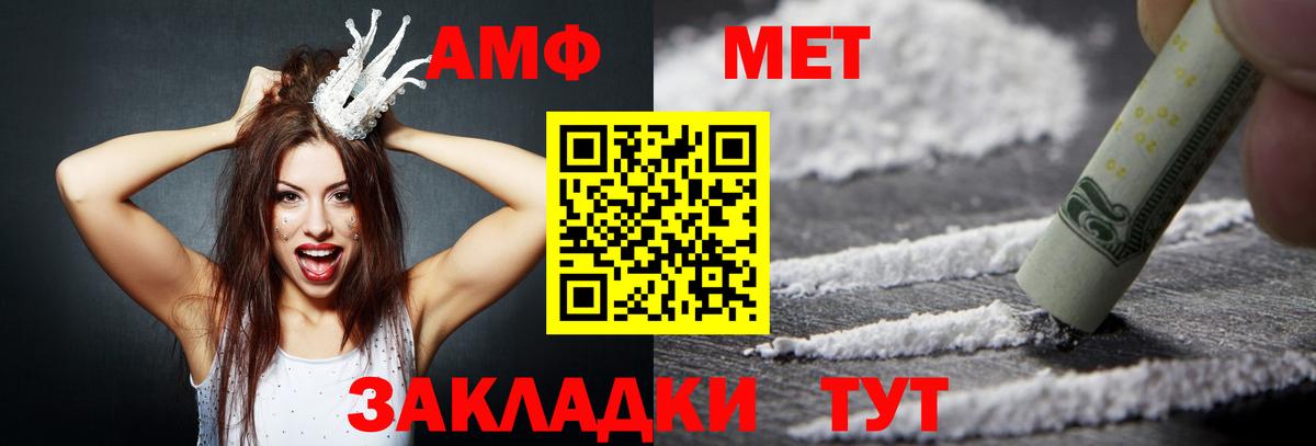 АМФЕТАМИН VHQ Красногорск