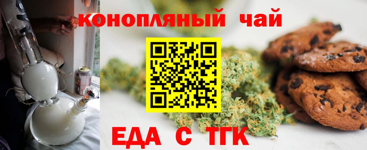Красногорск  Cannafood марихуана  Вход с VPN 