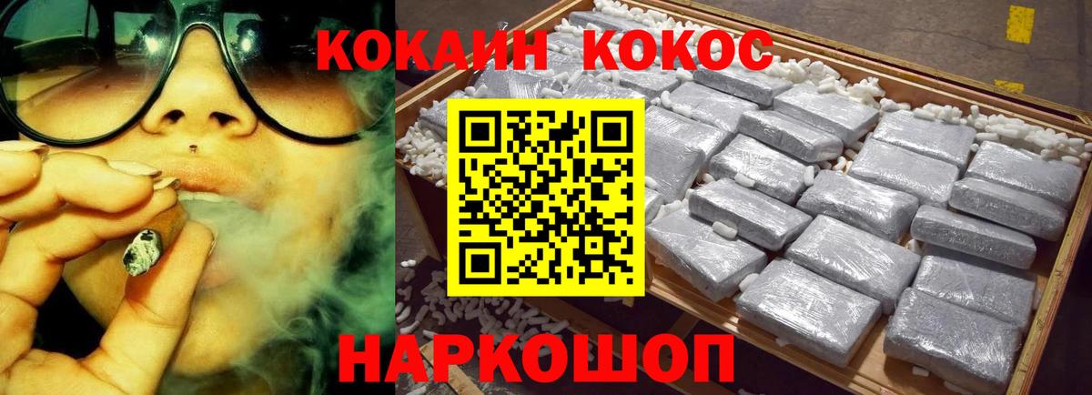 COCAIN Эквадор Красногорск