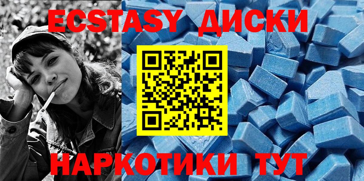 Красногорск  ЭКСТАЗИ 280мг  Экстази 280 MDMA  Вход с VPN 