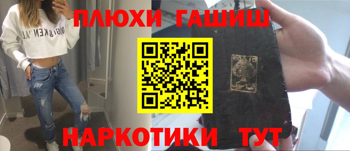 ГАШ  ГАШИШ индика сатива  Вход с VPN  где купить   Красногорск 