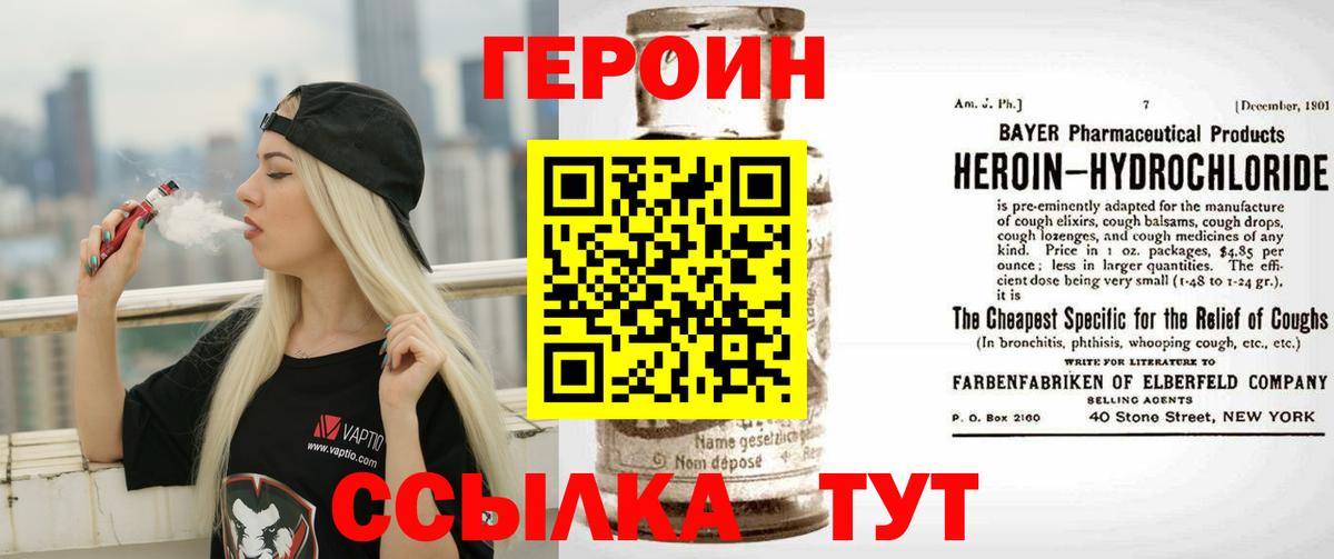 Героин  Вход с VPN  Красногорск  ГЕРОИН герыч 