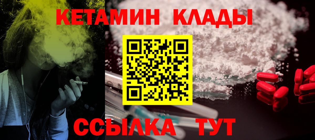 КЕТАМИН ketamine  КЕТАМИН VHQ  Красногорск  Вход с VPN 