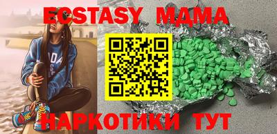 экстази Анапа