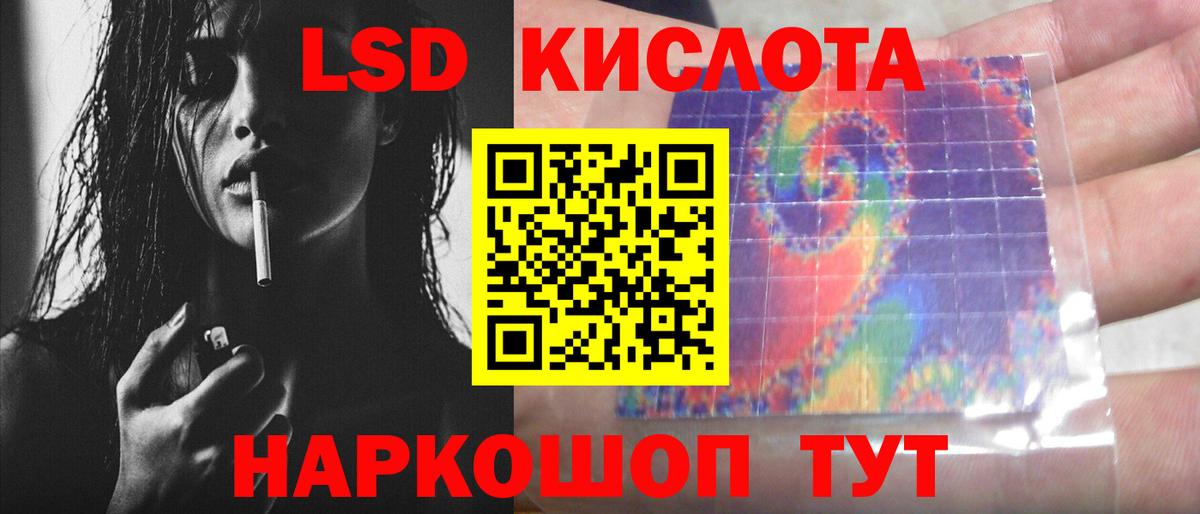 LSD-25 экстази кислота Красногорск