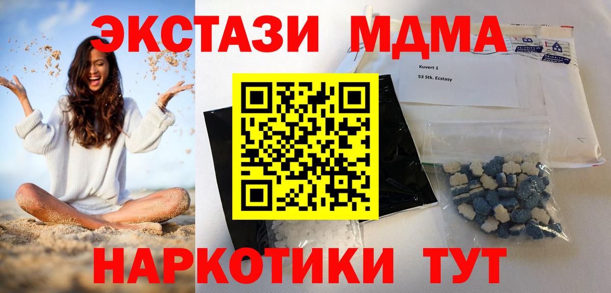 Красногорск  МДМА  Вход с VPN  MDMA VHQ  MDMA кристаллы 