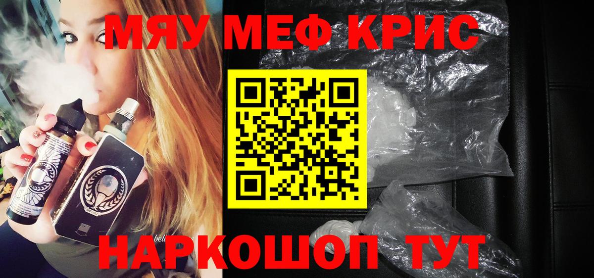 Меф Красногорск