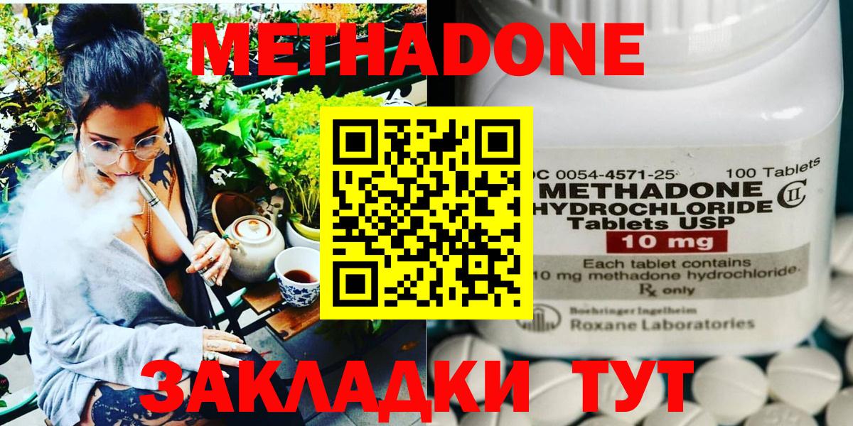 МЕТАДОН белоснежный  блэк спрут маркетплейс  Метадон methadone  Красногорск  Вход с VPN 