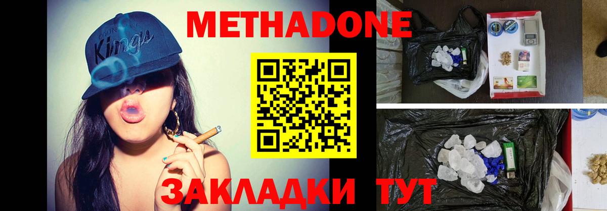 МЕТАДОН белоснежный Красногорск