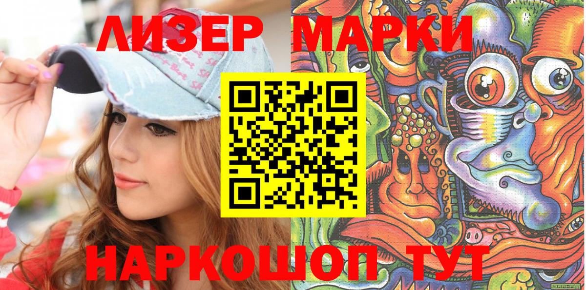 Марки N-bome 1,5мг  Вход с VPN  Красногорск  Марки N-bome 1,5мг 