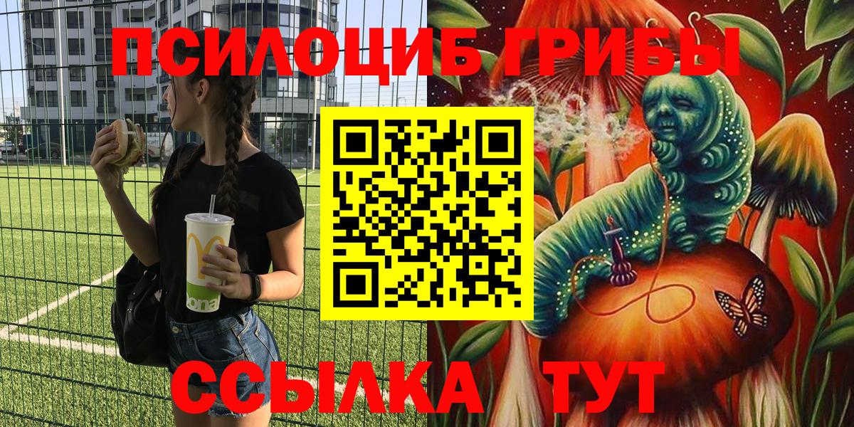 Галлюциногенные грибы ЛСД Красногорск