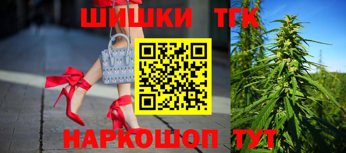 Шишки марихуана конопля  Вход с VPN  МАРИХУАНА White Widow  Бошки Шишки THC 21%  Красногорск 